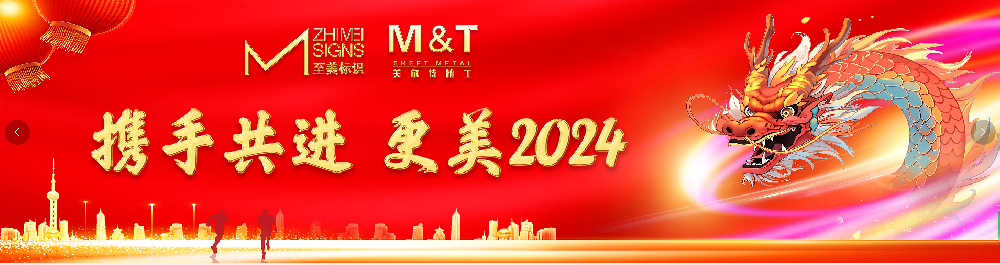 2023年公司年會(huì)暨頒獎(jiǎng)典禮